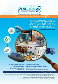 ماهنامه توسعه فناوری های نوین پزشکی (32)